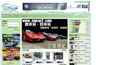 Desktop Screenshot of mycar2.com