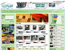 Tablet Screenshot of mycar2.com